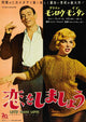 Let's Make Love Movie Poster Print showcasing classic cinema romance.