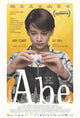 Abe Movie Poster Print 27x40 | Posterazzi