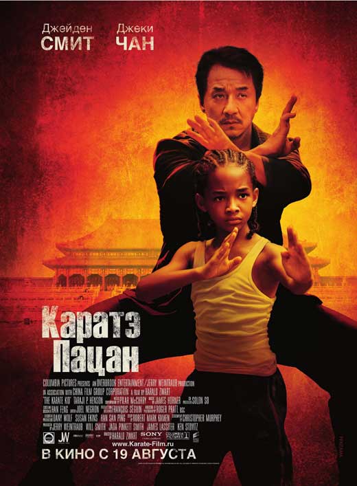 The Karate Kid Movie Poster Print showcasing iconic martial arts film.