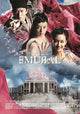 Mural Movie Poster Print showcasing vibrant artwork.