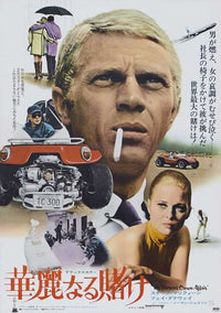 The Thomas Crown Affair Movie Poster Print showcasing elegance and intrigue.