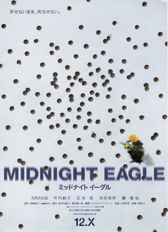 Midnight Eagle Movie Poster Print showcasing cinematic artwork.