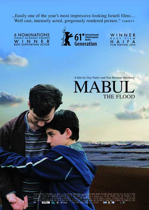 Mabul Movie Poster Print showcasing captivating cinematic artwork.