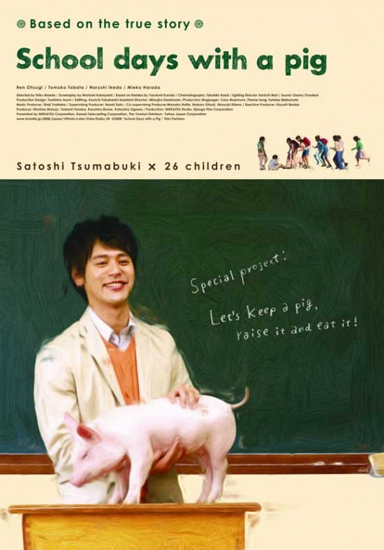 School Days with a Pig Movie Poster Print featuring whimsical design.