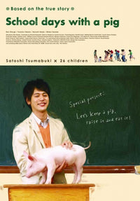 School Days with a Pig Movie Poster Print featuring whimsical design.