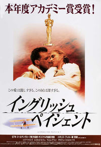 The English Patient Movie Poster Print - Stunning wall art for movie lovers