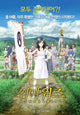 Summer Wars movie poster print featuring vibrant colors and dynamic imagery.
