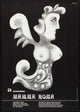 Mamma Roma Movie Poster Print featuring classic film art.