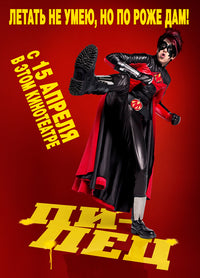 Kick-Ass Movie Poster Print featuring vibrant colors and dynamic design.
