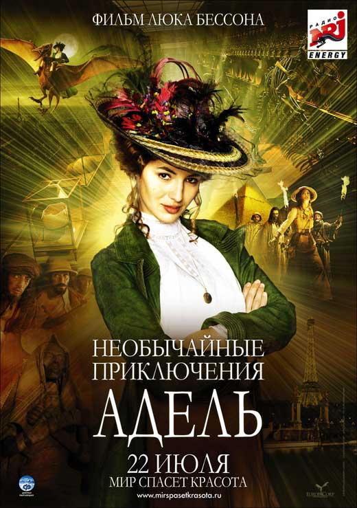 The Extraordinary Adventures of Adele Blanc-Sec Movie Poster Print showcasing whimsical adventure art.