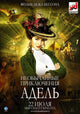 The Extraordinary Adventures of Adele Blanc-Sec Movie Poster Print showcasing whimsical adventure art.