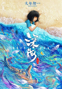 Deep Sea Movie Poster Print showcasing vibrant underwater scenery.