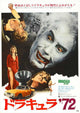 Dracula A.D. 1972 Movie Poster Print featuring classic horror imagery.