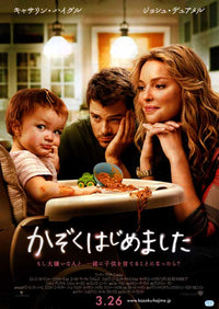 Life as We Know It Movie Poster Print on premium heavy stock paper.