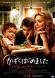 Life as We Know It Movie Poster Print on premium heavy stock paper.
