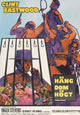 Hang 'Em High Movie Poster Print showcasing classic western film art.