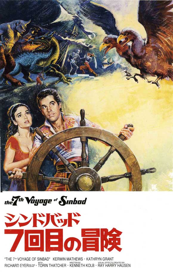 The 7th Voyage of Sinbad Movie Poster Print featuring vibrant imagery from the classic film.