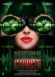 Frontera Movie Poster Print showcasing vibrant cinematic art.