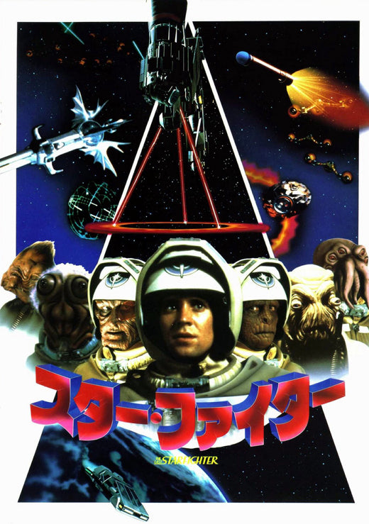 The Last Starfighter Movie Poster Print showcasing classic sci-fi artwork.