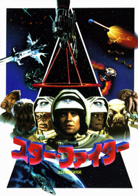 The Last Starfighter Movie Poster Print showcasing classic sci-fi artwork.