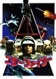 The Last Starfighter Movie Poster Print showcasing classic sci-fi artwork.