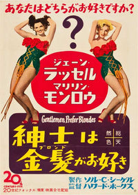 Gentlemen Prefer Blondes Movie Poster Print showcasing classic cinema elegance.