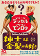 Gentlemen Prefer Blondes Movie Poster Print showcasing classic cinema elegance.