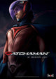 Gatchaman Movie Poster Print featuring iconic anime artwork.