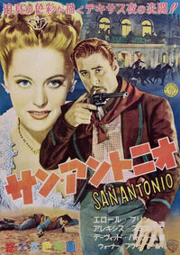 San Antonio Movie Poster Print showcasing vibrant colors and cinematic art.