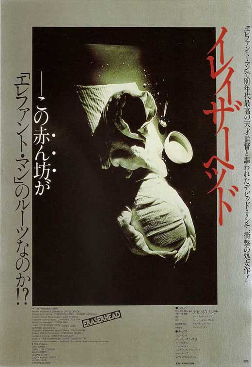 Eraserhead Movie Poster Print featuring surreal imagery