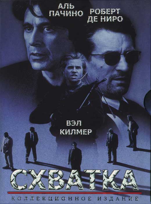 Heat Movie Poster Print featuring iconic film imagery.