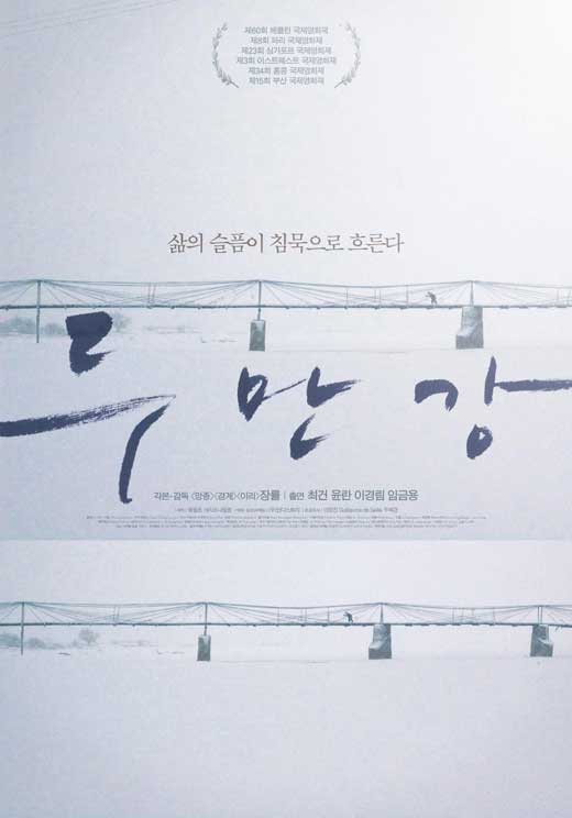 Dooman River Movie Poster Print showcasing stunning visuals.