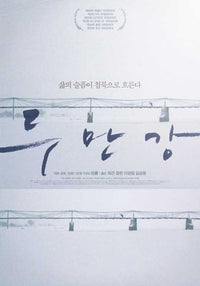 Dooman River Movie Poster Print showcasing stunning visuals.