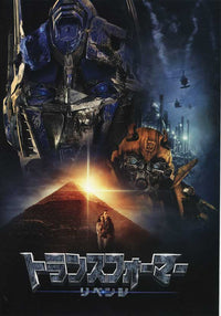 Transformers: Revenge of the Fallen Movie Poster Print