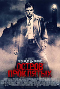 Shutter Island Movie Poster Print showcasing haunting imagery and vibrant colors.