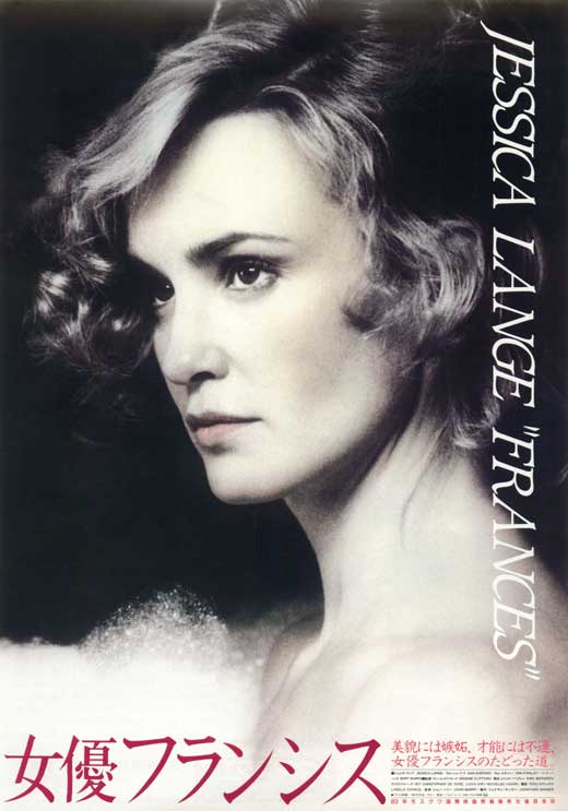 Frances Movie Poster Print - Iconic Film Art