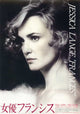 Frances Movie Poster Print - Iconic Film Art