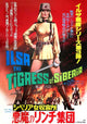 Tigress Movie Poster Print showcasing vibrant colors and cinematic art.