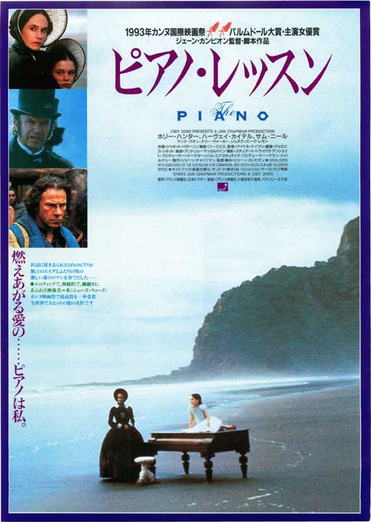 The Piano Movie Poster Print showcasing cinematic artwork.