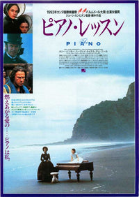 The Piano Movie Poster Print showcasing cinematic artwork.