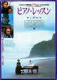 The Piano Movie Poster Print showcasing cinematic artwork.