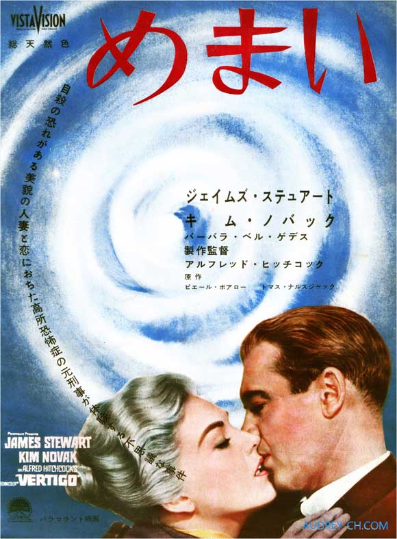 Vertigo Movie Poster Print showcasing classic Alfred Hitchcock film art.