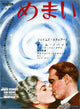 Vertigo Movie Poster Print showcasing classic Alfred Hitchcock film art.