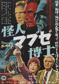 The 1 000 Eyes of Dr. Mabuse Movie Poster Print