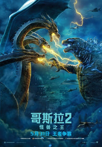 Godzilla: King of the Monsters Movie Poster Print - 27x40