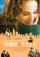 Love and Other Impossible Pursuits Movie Poster Print featuring romantic themes.