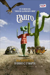 Rango Movie Poster Print featuring colorful animation art.