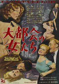 The Best of Everything Movie Poster Print showcasing classic film design