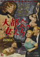 The Best of Everything Movie Poster Print showcasing classic film design