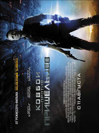 Cowboys and Aliens Movie Poster Print featuring a unique blend of Western and sci-fi elements.
